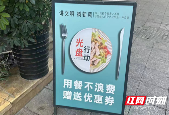 湘西州永顺县叁捌餐饮管理有限公司：系列措施制止餐饮浪费
