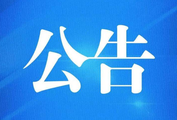 关于举办2024年知识产权管理和预审业务能力提升培训班的通知