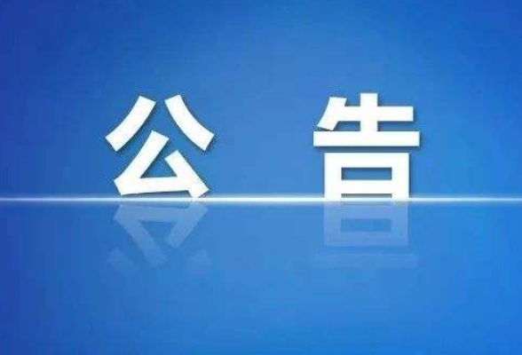关于组织申报2024年度湖南省市场监督管理专项（知识产权）项目的通知