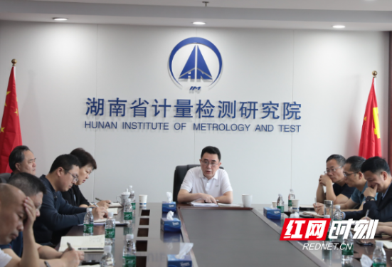 湖南省计量院部署2024年度质量能力提升行动