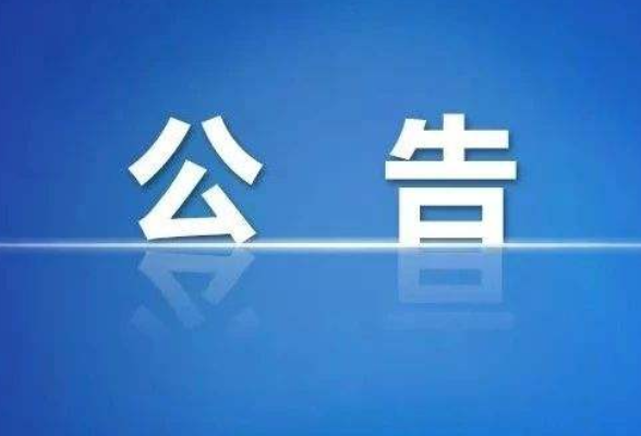 关于组织申报2024年知识产权软科学研究项目的通知