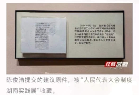 湖南82岁老人烟盒建言被采纳，全过程人民民主真实可触