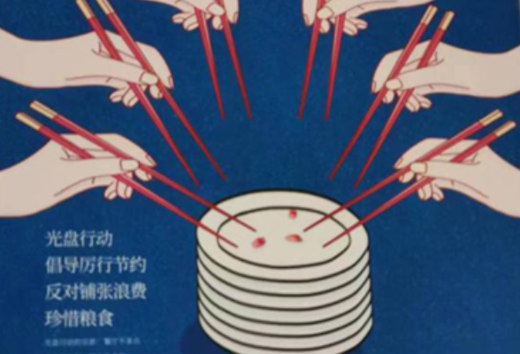 张家界坚持全方位宣传引导 营造制止餐饮浪费共治氛围