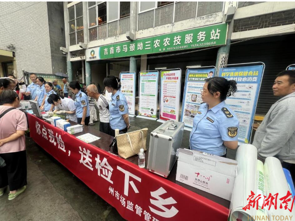 检食材、教辨伪！湘西州这场食安行动让买菜更安心