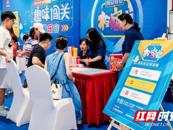 趣味互动筑牢食安防线！“食安封签” 宣传科普活动圆满收官