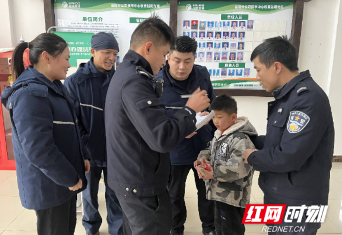 “太危险了！小朋友快下来”益阳高速收费站暖心助力7岁迷路男孩回家