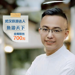 旅发大会我来谈丨旅游达人·鱼游天下：打CALL兄弟省 湖南旅游遍地开花