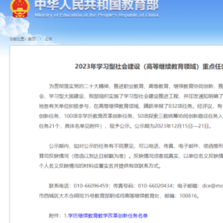 湖南铁道职院入围教育部“非学历教育改革创新任务”培育建设名单