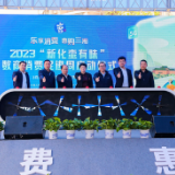 数商消费促进周启幕 “蛮有味”的新化发出惠购邀约  