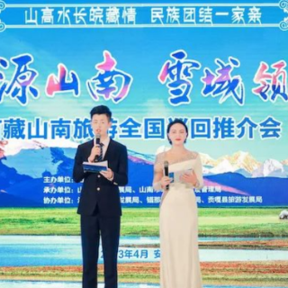 e车风尚丨当“藏源山南”邂逅“徽风皖韵”，会发生怎样的奇遇？