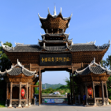 春游怀化 让世界“侗”听丨嗨玩侗乡红酒音乐节 在芷江感受春日狂欢