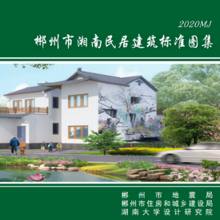 居民自建房如何建造合理？专业级施工图来了！可下载→（第一期）