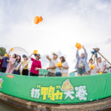 丢掉“鸭”力  长沙世界之窗举办“国际减压节”