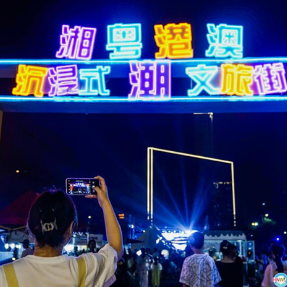 非遗在南 潮文旅在北 湖南旅博会探索沉浸式潮玩