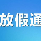 假期增加消息公布半小时内 已有旅客下单春节机票