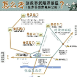 自驾车不抄牌 本地客让空间 武陵源区“备战”迎春节