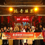 在小年夜过花瑶年 金牌导游带“老外”寻找雪峰山的年味