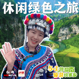 湖南导游“种草”官⑦｜刘璇：五一来娄底，体验休闲绿色之旅