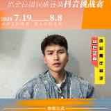 西藏青年歌手旦巴坚参：把山南唱给你听，跟着音乐畅游桑日