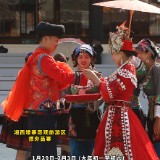 春节“游”你好玩｜新春有喜宴 来德夯苗寨沉浸式体验苗家婚俗