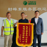 千里送旗谢恩情 射埠东服务区紧急救助获司乘点赞