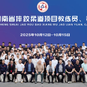 湖南摔跤柔道教练员裁判员培训班宁乡开班 助力湖南十六运人才储备