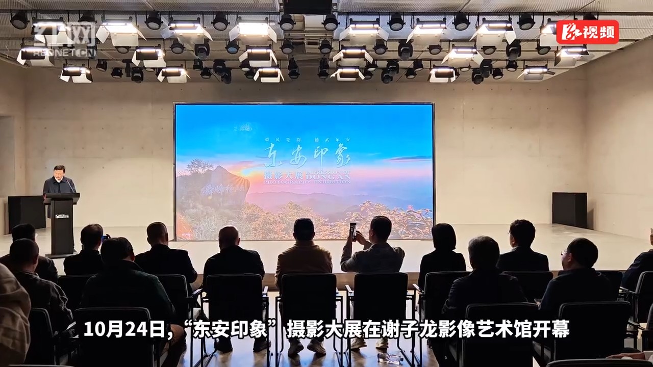 在光影中遇见东安
