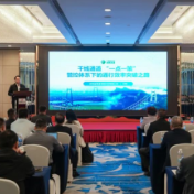 湖南高速信科公司“数字化转型”成果亮相省级学术年会 多项创新应用获业界好评