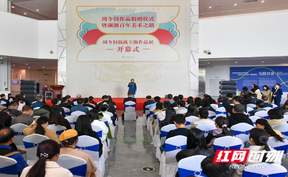 周令钊三百余件画作珍品在湖南美术馆展出