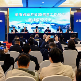 收录超14万条单体资源!湖南总结交流旅游资源普查工作