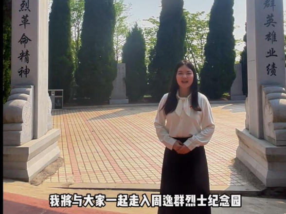 我为红色湖南代言丨周逸群烈士纪念园＆君山区委党校：追忆先烈的家国情怀