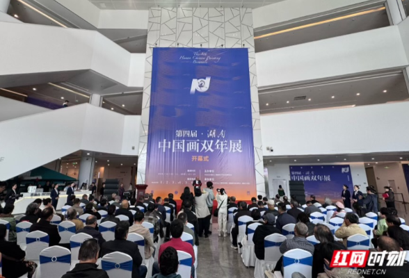 解锁传统水墨的当代新表达 第四届“湖南·中国画双年展”启幕
