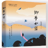 张雄文新书《乡梦如丝》出版发行