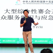 特写|李百知:历经顶级赛会淬炼的湖南赛事人 盼为家乡全运贡献力量