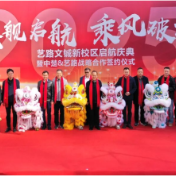 艺路文铖与中楚达才联合教学 共铸艺考教育新里程碑