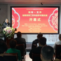 解锁传统工艺当代生命力 “湖南民间工艺作品学术提名展”启幕