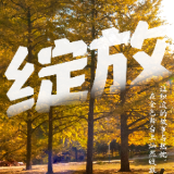 绽放在秋日!双牌县“金牌讲解员”大赛决赛倒计时1天