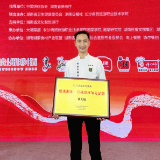 费大厨获评“健康湘菜有机食材领先品牌”