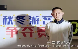 视频丨文旅“湘超”冬季联赛开战！十四路豪强开启山水主场