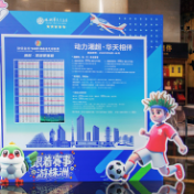 四地酒店推出定制服务 为湘超首轮淘汰赛注入文旅温度