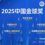 2025中国金球奖各奖项候选者名单公布