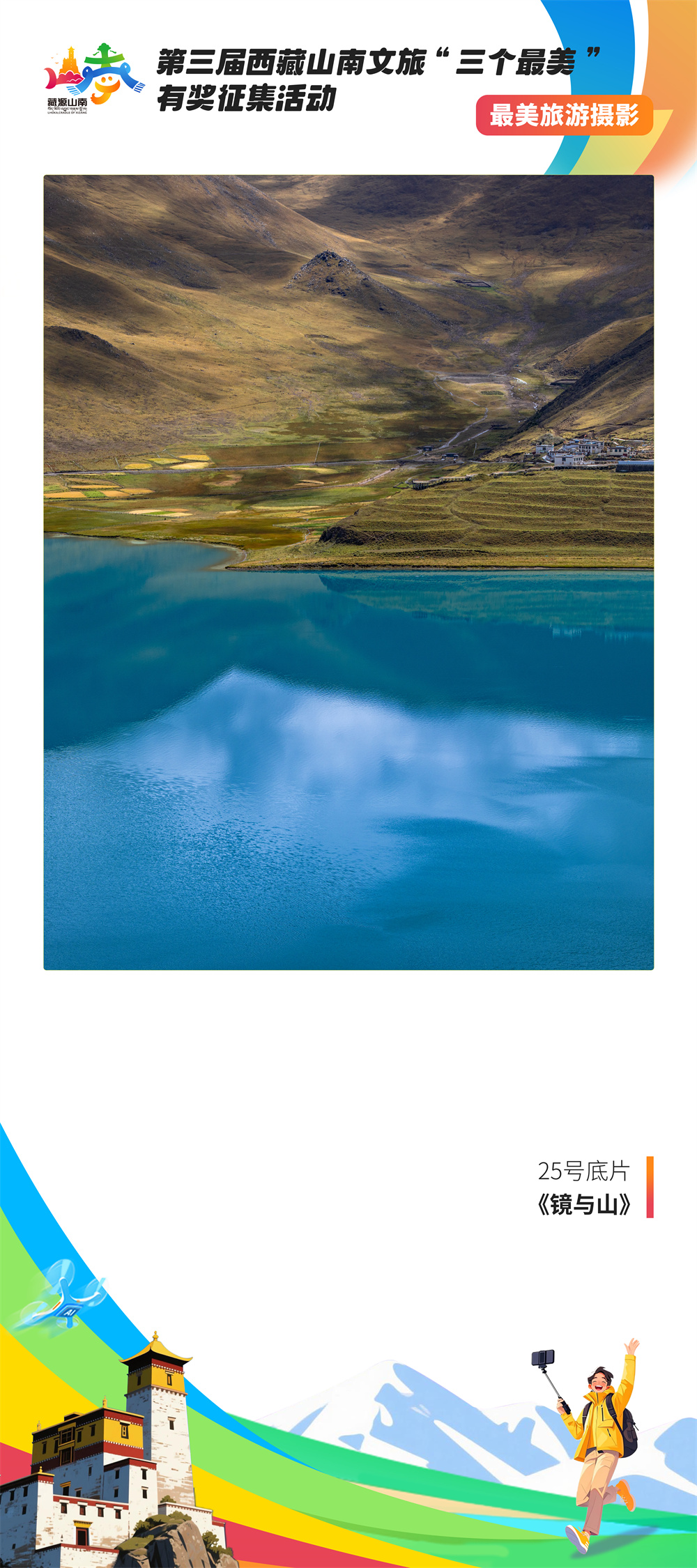 最美摄影5-11 25号底片《镜与山》.jpg 最美摄影5-11 25号底片《镜与山》.jpg