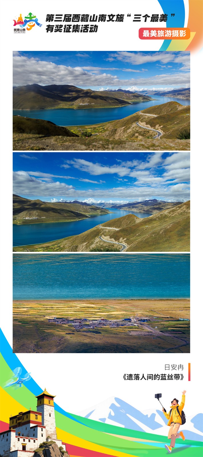 最美摄影5-4日安冉《遗落人间的蓝丝带》.jpg