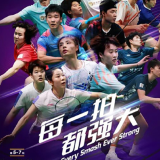 元旦趣湖南|用体育赛事迎接充满希望与挑战的2026