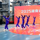 400人以舞会友!湖南省第八届排舞锦标赛在望城靖港落幕