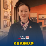  红色潇湘薪火传丨刘筱茜：红色讲解员要“问不倒”“讲得好”“演得巧”