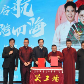 旅游+演艺+邮轮 “爱达魔都号—海上笑工场”5月20日启航