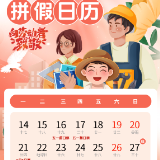 “五一”假期前夜火车票开售 热门线路抢票难度不亚于春运