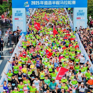 带动6万人次旅游撬动600万消费 道县半马跑出“体育+”发展加速度