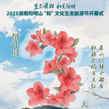 倒计时3天丨踏遍春山不思还，上阳明山看杜鹃红焰耀芳丛